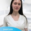 Фотография специалиста Ращектаева Есения Сергеевна