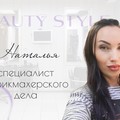 Фотография специалиста Наталья