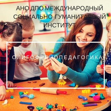 Международный социально-гуманитарный институт фото 2