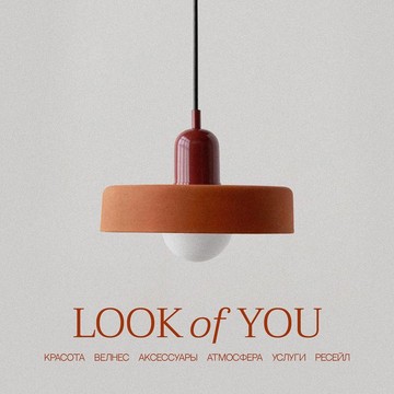 Look Of You фото 1