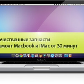 Ремонт Apple метро Менделеевская фото 1