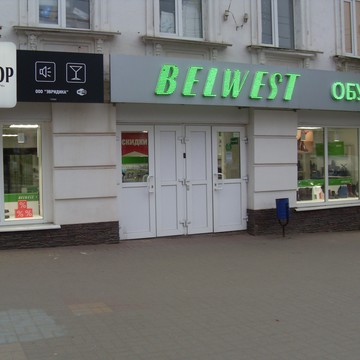 Обувной магазин Belwest на улице Кирова фото 1