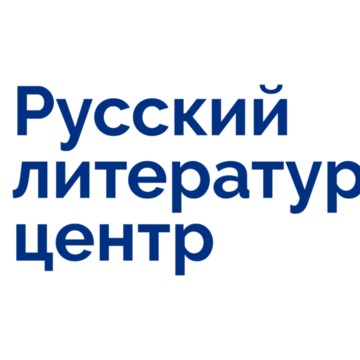 Национальное агентство по печати и СМИ Русский литературный центр в Красногорске фото 1