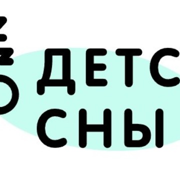Детские сны - кровати и аксессуары для детей фото 1