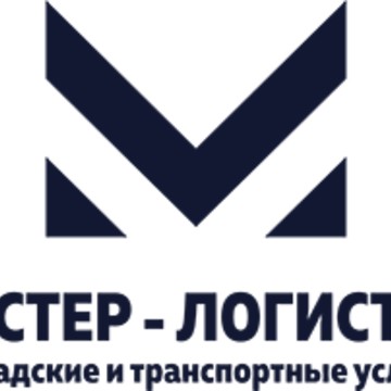ООО &quot;Мастер Логистик&quot; фото 1