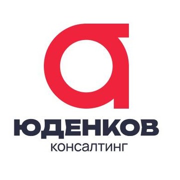 Юденков Консалтинг фото 1