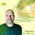 Фотография специалиста Радомэс Мастер