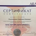 Фотография специалиста Снытникова Светлана