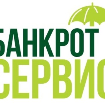 Компания Банкрот-Сервис на улице Гагарина фото 1