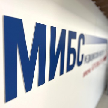 МРТ-центр МИБС фото 1