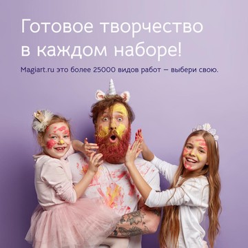 Интернет-магазин magiart.ru фото 3