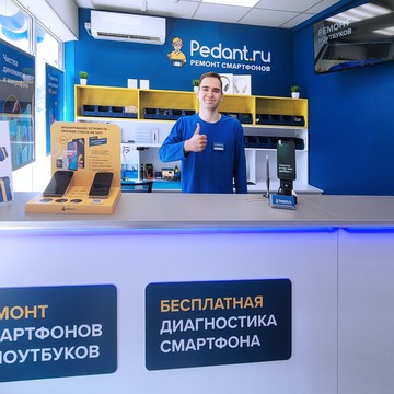 Сервисный центр Pedant.ru фото 2