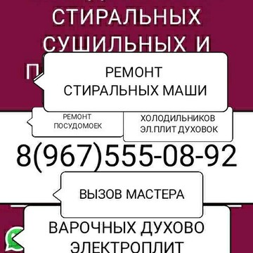 Сервисный центр Мастер на Октябрьской улице фото 1