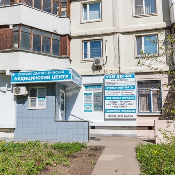Медицинская клиника GoldenMed в Новокосино фото 1