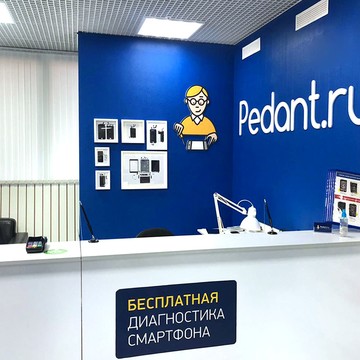 Сервисный центр Pedant.ru на Омской улице фото 3