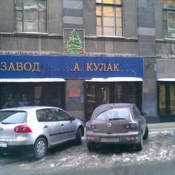 ОАО Завод Кулакова фото 1