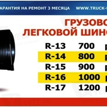 Шиномонтаж Truck-help фото 2
