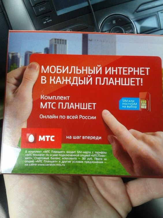 Мтс саратов карта