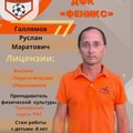 Фотография специалиста Галлямов Руслан Маратович