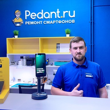 Сервисный центр Pedant.ru фото 2