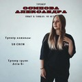 Фотография специалиста Осипова Александра