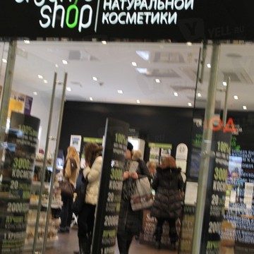 Магазин натуральной косметики Organic shop на площади Киевского Вокзала фото 1