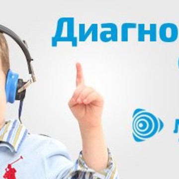 Центр коррекции слуха и речи Мелфон на Калужской фото 1