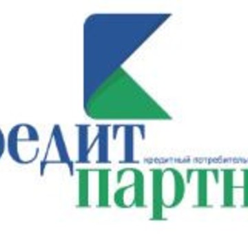 КПК Кредит-Партнер фото 1