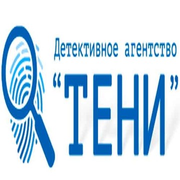 Тени - детективное агентство фото 3