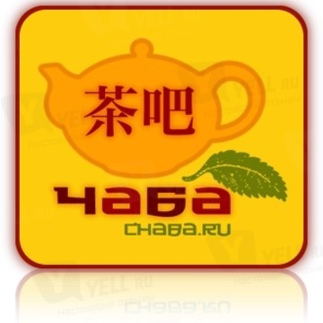 ЧаБа (茶吧 — Чайный Бар) — интернет магазин китайского чая фото 1