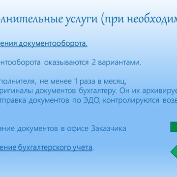 ООО &quot;Умный Бизнес&quot; фото 3