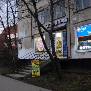 ИП Шаронова на Бухарестской улице фото 2