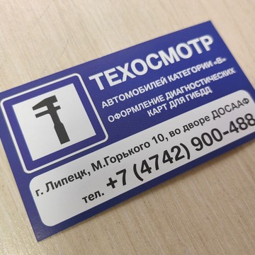 ТЕХОСМОТР ЛИПЕЦК на Гоького10 фото 1