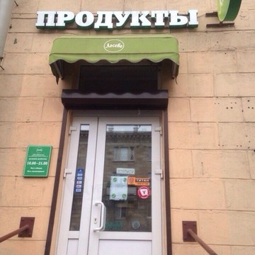 Компания по производству и продаже натуральной продукции Лосево в Приморском районе фото 1