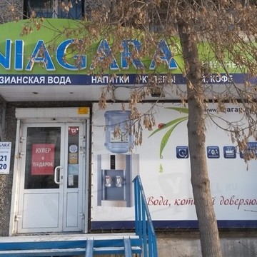 Национальная водная компания Ниагара на Свердловском тракте фото 1