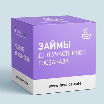 ИнвойсКафе, краудлендинг платформа фото 2
