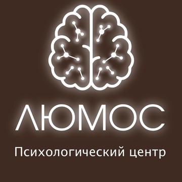 Психологический центр Люмос на проспекте Сельмаш фото 1