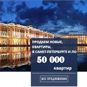 Магазин новосроек- НовостройПлюс фото 1