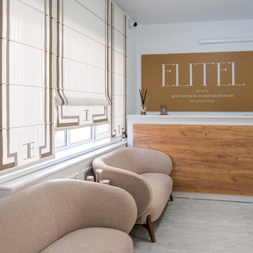 Центр восточной и европейской медицины Elitel фото 1