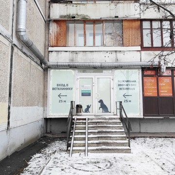 Стационар городского ветеринарного лечебно-диагностического центра №1 на улице Димитрова фото 1