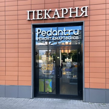 Сервисный центр Ptdant.ru фото 3