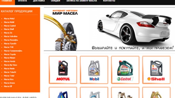 Сайты Магазинов В Красноярске
