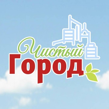 Компания по санитарной обработке Чистый город на улице Свердлова фото 1