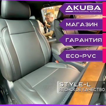 Магазин AKUBA - коврики и японские авточехлы фото 1