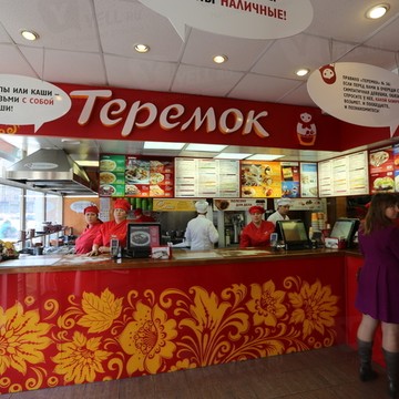 Ресторан Теремок в Москве фото 2