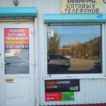 Мастерская по ремонту сотовых телефонов и телевизоров на улице Егорова фото 1