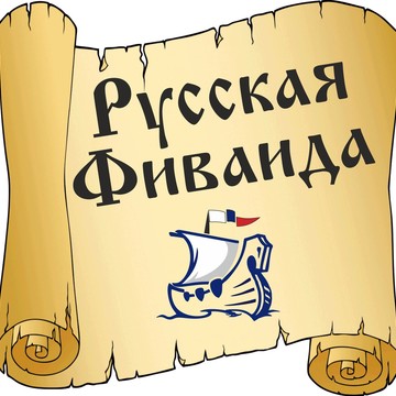 Ассоциация Русская Фиваида фото 1