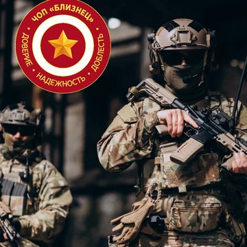 ЧОП Близнец — Ваша охрана! фото 3
