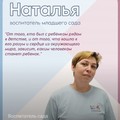 Фотография специалиста Наталья