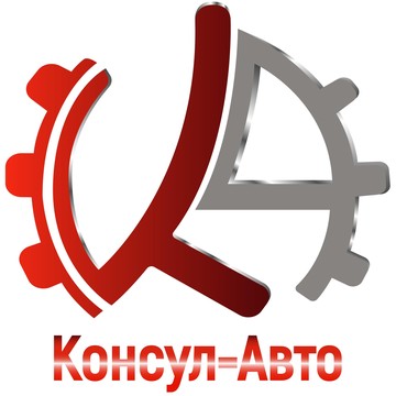 Магазин автотоваров Консул-Авто на Депутатской улице фото 1